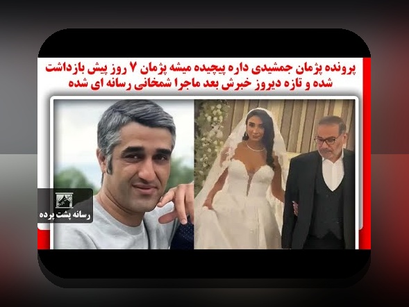همسر مهدی مهدوی آزاد: واقعیتها و نقش او در زندگی این فرد مشهور ایرانی